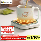 小熊（Bear）加热杯垫陶瓷杯恒温杯垫 电热杯垫办公室家用保温杯垫 可调温防水牛奶神器DRBD-C25D1