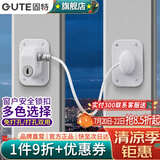 固特（GUTE）窗户扣锁塑钢铝合金纱窗推拉窗锁防护安全锁防盗免打孔限位器 打孔/免打孔钥匙款 白色 窗锁冰箱锁抽屉锁