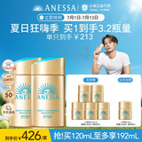 安热沙新一代小金瓶防晒乳60mL*2成膜快肤感好防晒王嘉尔同款