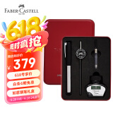 辉柏嘉（Faber-castell）钢笔礼盒 钢笔墨水笔 暗红EF尖如恩260周年礼盒限量款商务送礼 毕业礼物 送女友