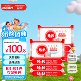 保宁（B&B）婴幼儿洗衣皂儿童肥皂尿布皂专用内衣裤肥皂200g*8【到手共8块】