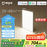 米家（MIJIA）小米米家护眼智能全光谱吸顶灯L90【国家补贴】【包安装】灯具