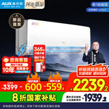 奥克斯（AUX）沐轻风空调 静音安睡  省电升级 大1.5匹挂机  国家补贴20%空调 以旧换新KFR-35GW/BpR3FQA700(B1)