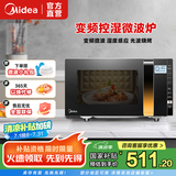 美的（Midea） 美的微波炉烤箱一体机 智能变频微烤一体900W大功率23升智能解冻湿度感应微波炉 X3-233A