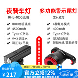 洛克兄弟（ROCKBROS） 自行车灯前灯夜行灯尾灯强光手电筒USB充电防雨山地车户外 1000流明前灯+智能刹车尾灯Q5