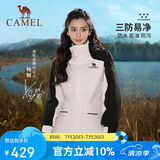 骆驼（CAMEL）[baby同款]冲锋衣男三合一可拆卸户外防风防水登山服 1071  L