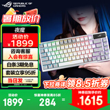 ROG夜魔机械键盘 无线/蓝牙三模游戏键盘75配列 键盘 RGB热插拔客制化Gasket结构OLED屏键盘 月耀白 雪武白轴