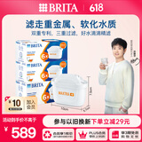 碧然德（brita） 【孙颖莎推荐】家用净水壶 滤水壶滤芯 MAXTRA+LE 去水垢专家版滤芯 Maxtra专家版滤芯【18芯】