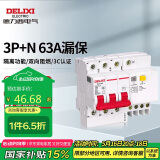 德力西电气空开断路器空气开关漏电保护器DZ47sLE 3P+N 63A
