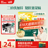 英氏（Engnice）婴幼儿加锌面条猪肝菠菜味225g辅食小宝宝婴儿儿童早餐蔬菜面细面