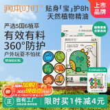 润本（RUNBEN）叮叮植物精油贴防护贴60片儿童成人植物贴户外防护-卡通恐龙款