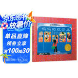 妈妈的红沙发   1983凯迪克大奖绘本  经典畅销绘本 入选2017、2018年学校推荐阅读书单3-6岁（启发出品）六一儿童节礼物女孩男孩