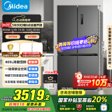 美的（Midea）635超大容量十字双开门四开门一级能效节能双变频风冷无霜国家补贴以旧换新智能电冰箱MR-635WSPZE