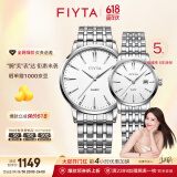 飞亚达（FIYTA）手表女男 经典系列 休闲百搭简约防水石英情侣对表 经典白盘钢带对表