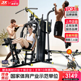 军霞（JUNXIA）综合训练器健身器材多功能一体机力量站健身器材家用健身房组合器 DS53/72KG配重+蹬腿+臂力垫+单车