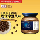 AGF蓝白罐速溶咖啡80g混合冻干摩卡风味无蔗糖黑咖啡日本原装进口