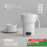 olayks立时 便携式烧水壶 折叠烧水壶 电热水壶 旅行出差迷你开水壶 恒温 保温智能 0.6L OLK-K02A 