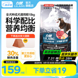 力狼狗粮 纯然金毛阿拉斯加40拉布拉多萨摩耶马犬德牧中大型犬粮 成犬10kg20斤