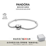 潘多拉（PANDORA）初心手链925银爱心扣浪漫素链diy蛇骨链七夕情人节礼物送女友