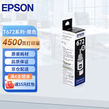 爱普生（EPSON） T672系列墨水适用于L221/L363/L351/L565/L455 打印机墨盒 墨仓式打印机墨水T6721黑色墨水 原装 墨水