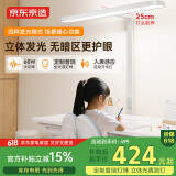 京东京造【国家补贴】小长颈鹿立式护眼台灯学习灯LED全光谱灯珠大路灯