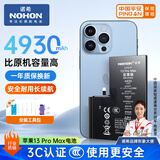 诺希适用于苹果13promax电池【3C认证 自主安装】iphone 13promax手机内置电池大容量 至尊版4930mAh