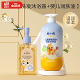 小浣熊儿童洗发沐浴露1.2L+婴儿润肤油160ml