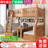 子航（ZH） 上下床实木儿童床男孩女孩双层床带书桌成人上下铺子母床 橡木色学习桌直梯款 上铺130下铺150