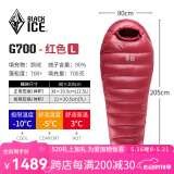 黑冰（BLACKICE）24新款【G系列木乃伊式鹅绒羽绒睡袋】露营保暖抗寒成人羽绒睡袋 红色 G700 L码(新标准)