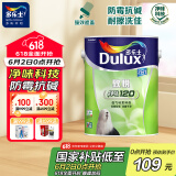 多乐士（Dulux）A991致悦净味120二合一内墙乳胶漆油漆涂料墙面漆5L厂送定制品