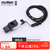 摩腾（MOLTEN）口哨篮球足球排球教练裁判专用哨子RA0110 RA0110-KW钟乳白+10配件