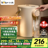 小熊（Bear）暖吨吨 电热水瓶 恒温电热水壶 防烫除氯电水瓶316L烧水壶多段保温5L电水壶 ZDH-H50R6