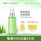 瑷露德玛芦荟补水系列保湿乳深层补水滋润保湿乳液100g