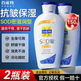 百雀羚（PECHOIN）SOD蜜保湿乳液 维他保湿补水秋冬擦脸油润肤乳霜全身男女士护肤品 维他保湿150g*2瓶