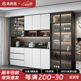 沐希拓 餐边柜轻奢现代简约客厅储物柜碗柜厨房收纳柜酒柜家用茶水柜 款式15:280*40*220
