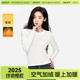 棉的美学U领打底衫女内搭2025秋冬可外穿上衣加绒修身长袖t恤 「轻绒暖快升温」月牙白 M 「推荐95-105斤」