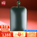 印象眸【保价618】和田玉吊坠平安无事牌男女款玉坠