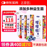 达心堂 嗖嗖啦酵素果冻益生菌果蔬酵素粉果冻条代餐随便果酵素梅品150g/盒 酵素果冻3盒装