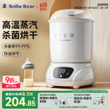 小白熊SnowBear奶瓶消毒器带烘干消毒婴儿蒸汽奶瓶消毒烘干一体机 HL-0681II