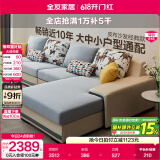全友家居现代简约风L型布艺沙发家用客厅科技布带贵妃位转角沙发家具 [热卖]水蓝|布皮沙发|左妃位新 多人位 3.67m