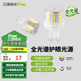 三雄极光 星玉led灯泡螺口三色球泡黄光暖白光节能灯玉米灯电灯泡光源超亮 星玉Ⅱ 4.9W 三色 G9