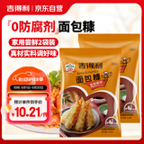 吉得利面包糠300g*2 袋装 油炸裹粉家用炸鸡炸虾烘焙原料