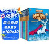 神奇树屋故事系列 进阶版第1-2辑（1-8册） [Magic Tree House]中小学生课外阅读