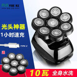 约克八刀头剃光头神器男士剃光头专用自刮电动剃头刀大功率多功能剃须刀剃头两用剃胡须刀自助理发器 10瓦八刀头标配 +备用刀头