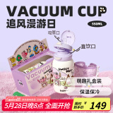 BABLOV花伴森保温杯女士水杯子高颜值便携大容量学生儿童吸管杯女生礼物