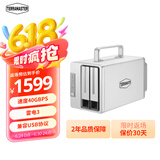 铁威马 TERRA MASTER D2－330 Thunderbolt 3 雷电3 2盘位磁盘阵列 硬盘柜（不是NAS网络存储）