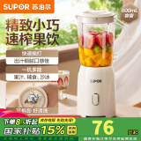 苏泊尔（SUPOR）榨汁机料理机榨汁杯多功能易清洗家用小型搅拌机果汁机 【 JS06D】便携式榨汁杯