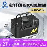 渔之源鱼桶活鱼桶折叠钓鱼桶加厚便携鱼护桶多功能装鱼桶钓鱼箱装鱼箱 【标准款21L】常规口-快速入鱼