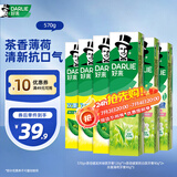 DARLIE好来(原黑人)山姆同款双重薄荷/茶倍健牙膏清新口气美白6支共570g
