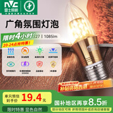 雷士（NVC） 灯泡led灯泡尖泡吊灯壁灯家用照明节能三色变光蜡烛尖泡 【E27】9瓦暖白光 LED蜡烛尖泡